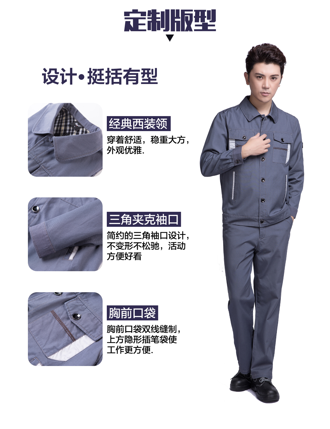 设计师设计厂服工作服图片定制版型