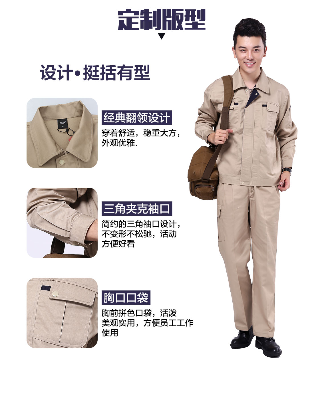 设计师设计电工工作服套装定做版型