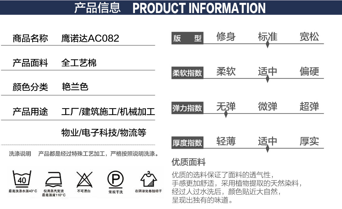 国家电网工作服产品信息