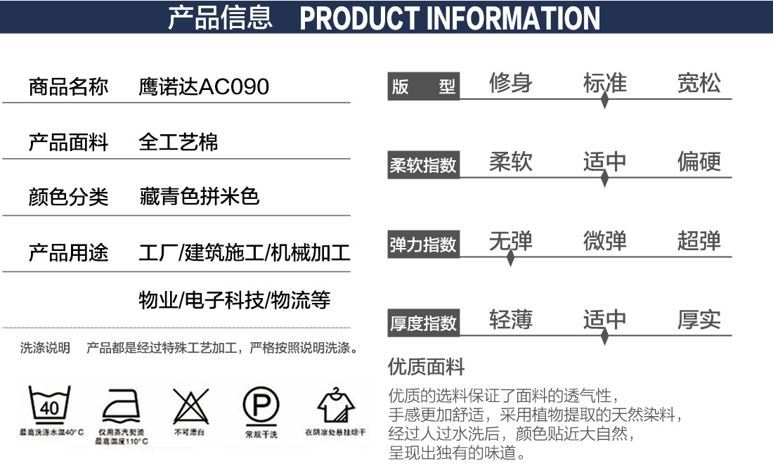 羽绒工作服产品信息