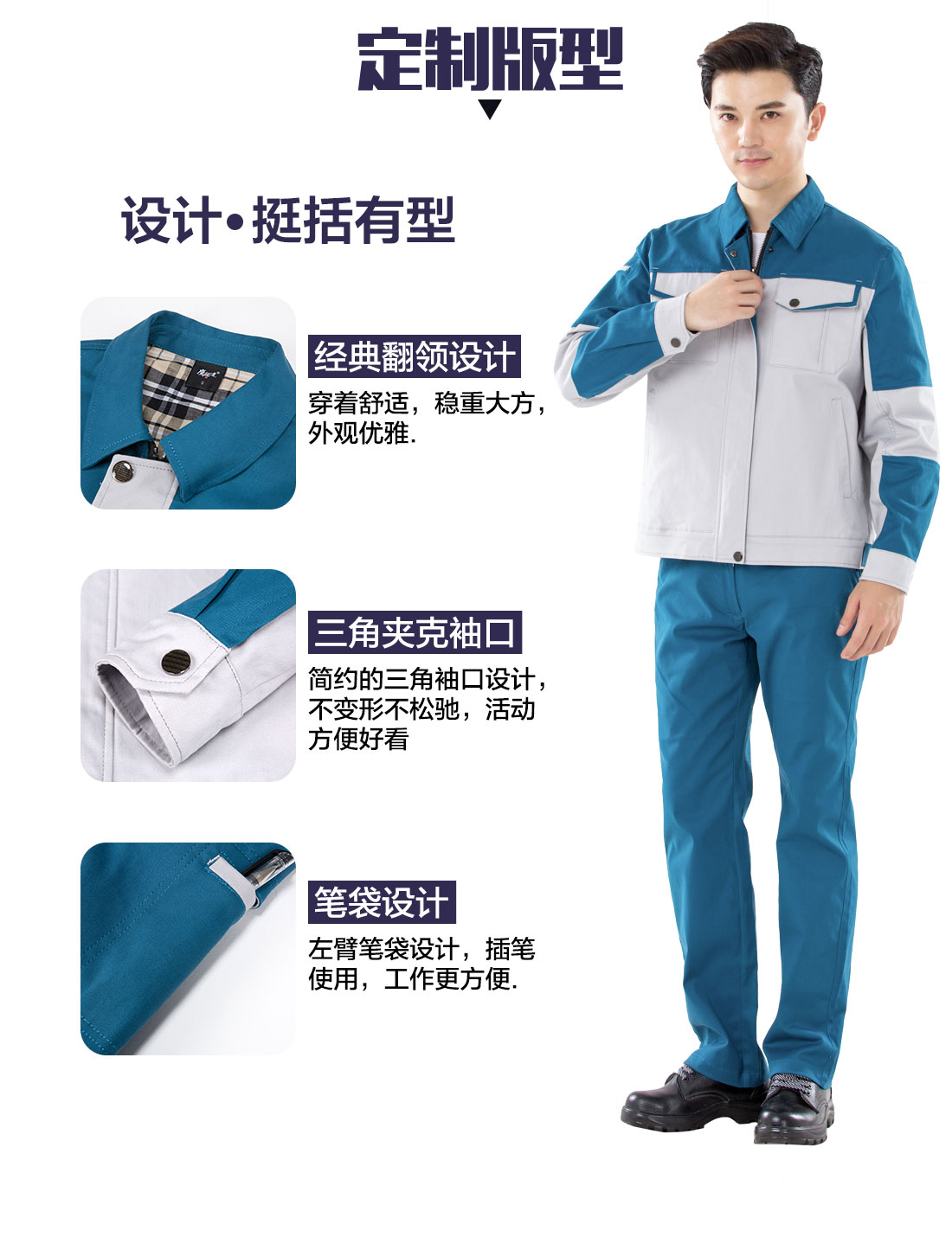 新款工作服设计定制版型