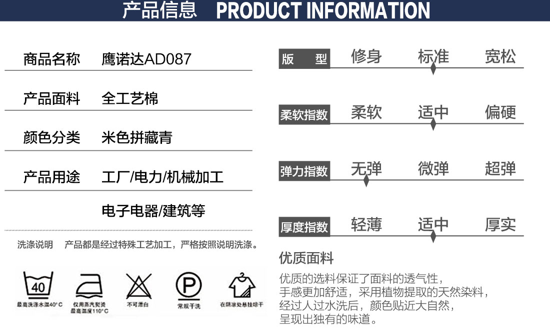 涤棉厂服的产品详情