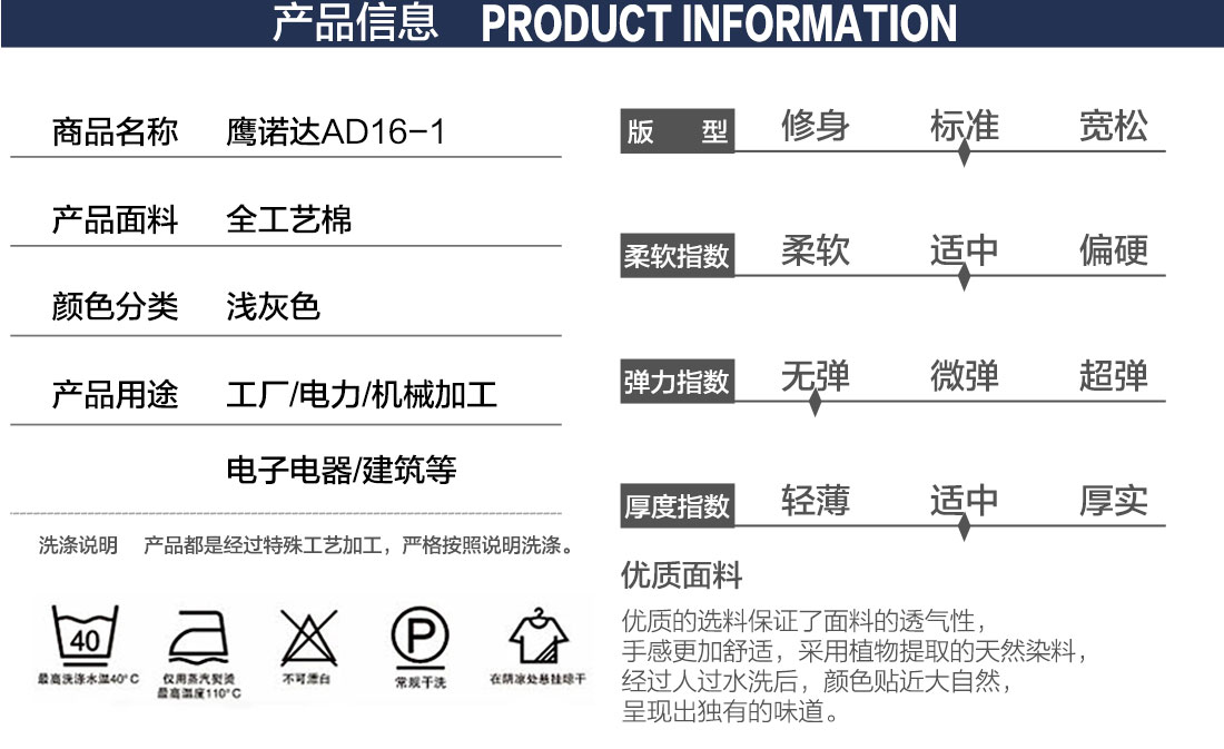 工服定制的产品详情